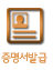 증명서발급